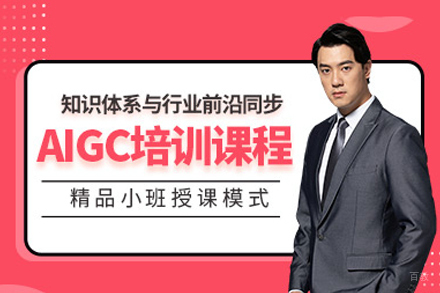郑州AIGC商业设计培训班