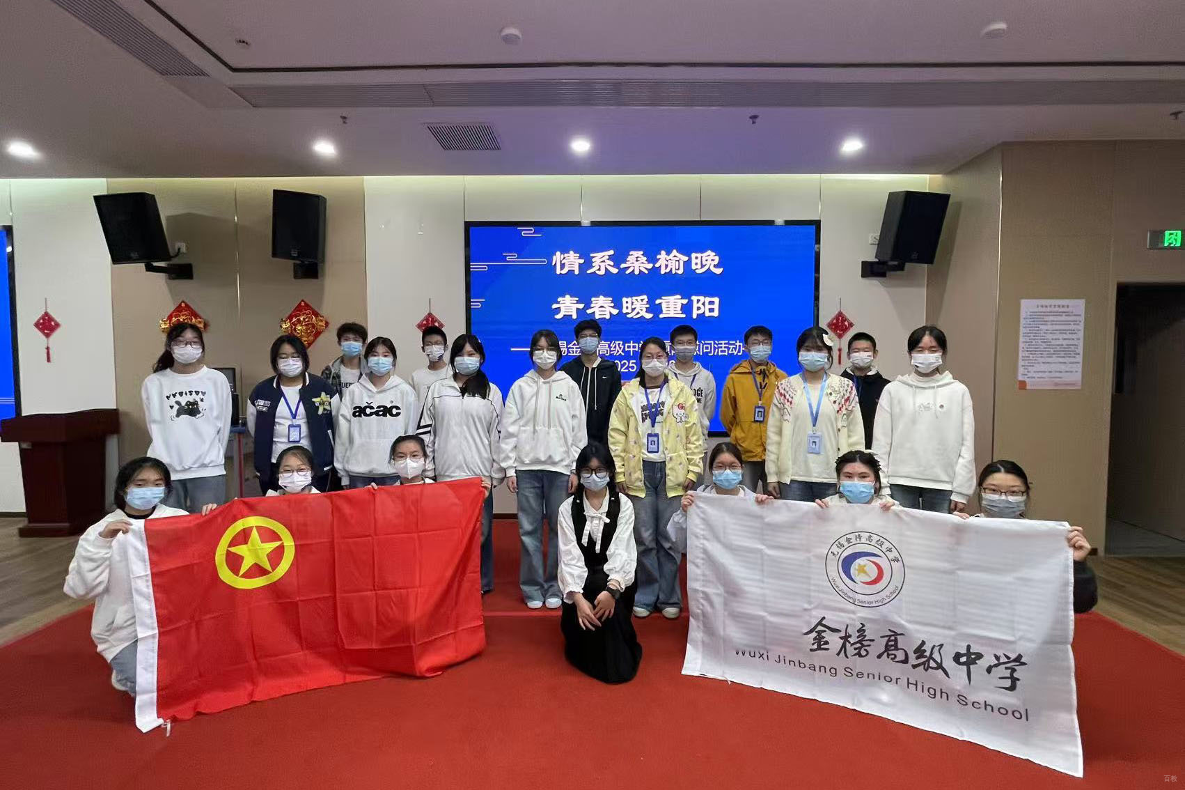 学校环境