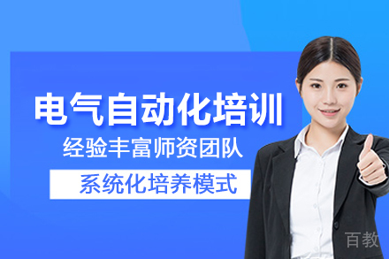 合肥电气自动化培训班