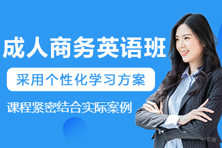 沈阳EF英孚成人英语_沈阳成人商务英语培训班