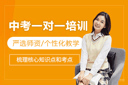 南昌中考一对一培训班