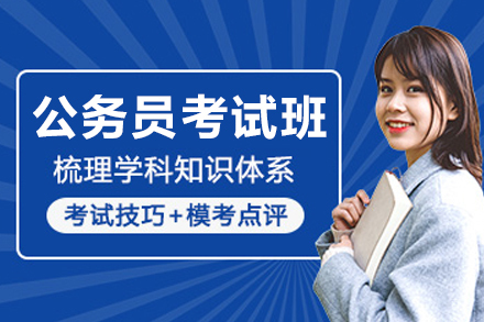 呼和浩特上岸鸭公考_呼和浩特公务员考试培训班