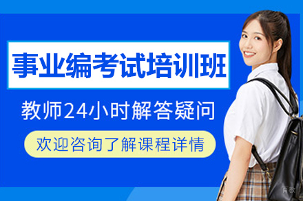 呼和浩特上岸鸭公考_呼和浩特事业编考试培训班