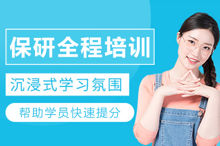呼和浩特上岸鸭公考_呼和浩特保研全程培训班