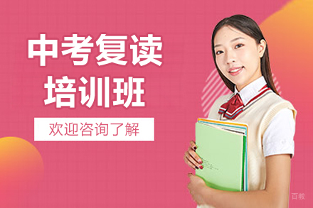 广州侨升教育_广州中考复读培训班