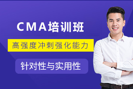 石家庄CMA培训班