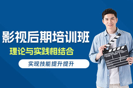 福州影视后期合成培训班