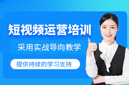 福州短视频拍摄剪辑培训班