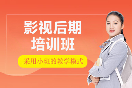 济南影视后期培训班