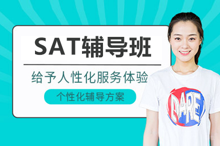 哈尔滨伽利略留学生辅导_哈尔滨SAT辅导班