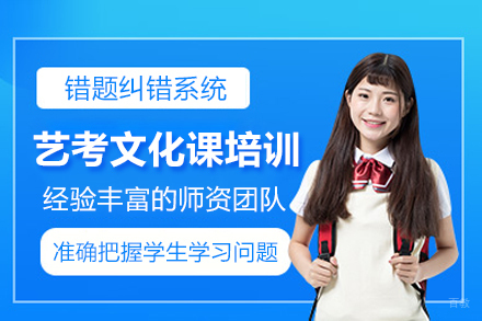 武汉艺考文化课培训班