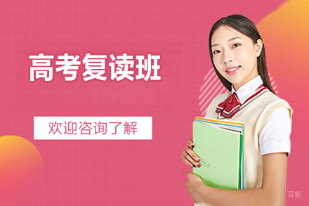 苏州励洋复读学校_苏州高考复读班