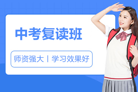 苏州励洋复读学校_苏州中考复读班