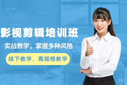 石家庄影视剪辑培训班