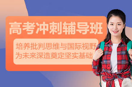 太原宏楼高考中心_太原宏楼高考冲刺辅导班