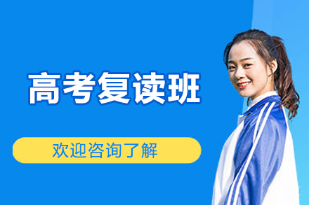 太原宏楼高考中心_太原宏楼高考复读班