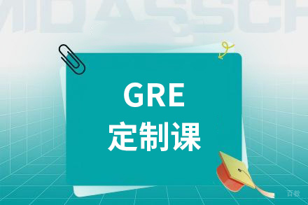 成都GRE定制培训