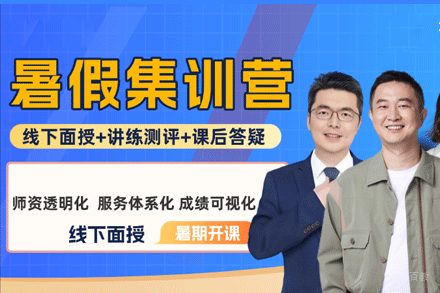 南昌考研暑假集训营