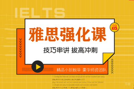 郑州雅思强化培训班