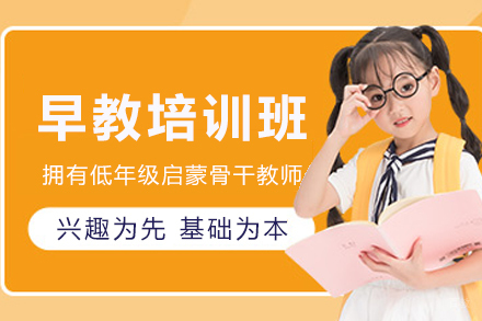 重庆青萃优培早培班