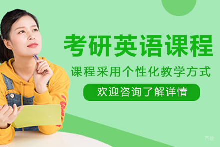 沈阳有道考研_沈阳考研英语培训课程