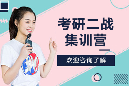 沈阳有道考研_沈阳考研二战集训营