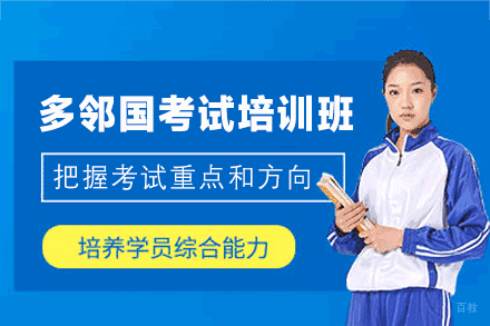 厦门多邻国考试培训班