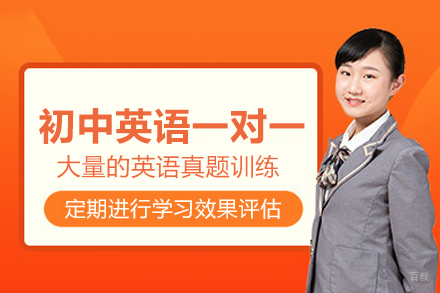 武汉初中英语一对一培训班