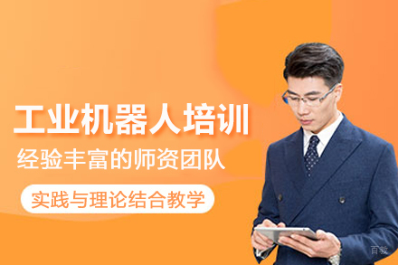 武汉工业机器人培训班