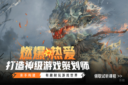 北京完美世界教育_武汉游戏策划培训班
