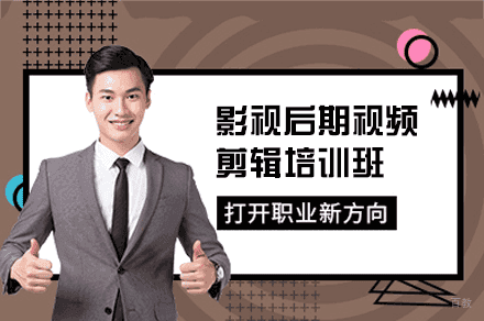 郑州影视后期视频剪辑培训班