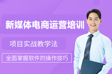 郑州一乐数智AI_郑州新媒体电商运营培训班