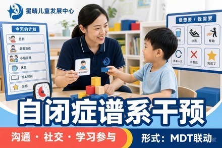广州自闭症(孤独症)儿童干预训练班