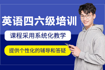 沈阳寰兴外语_沈阳英语四六级培训班