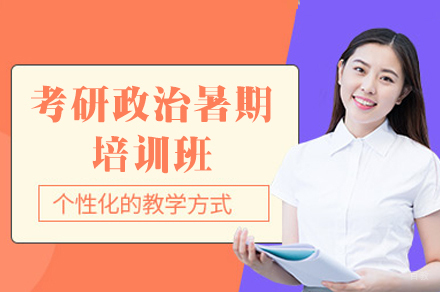 南昌高途考研_南昌考研政治暑期培训班