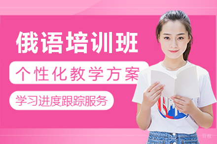 沈阳寰兴外语_沈阳俄语培训班