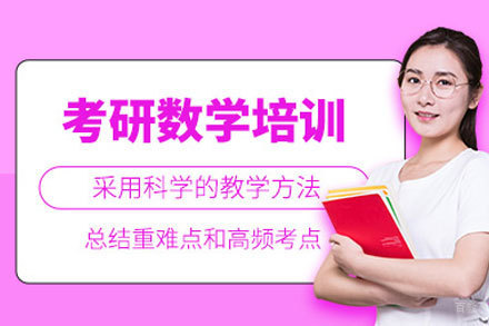 南昌高途考研_南昌考研数学暑期培训班