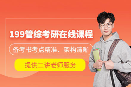 南昌高途考研_南昌管综考研线上培训班