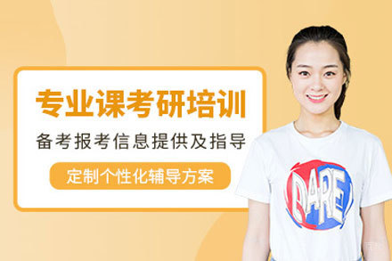 南昌高途考研_南昌考研专业课培训班