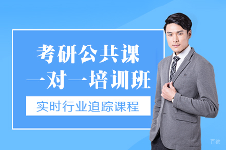南昌高途考研_南昌考研公共课一对一培训班