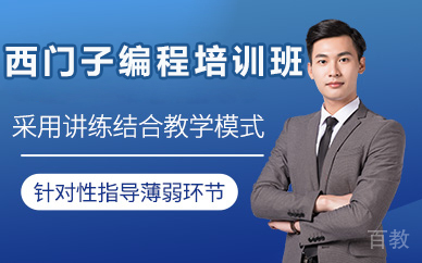 北京西门子编程培训班