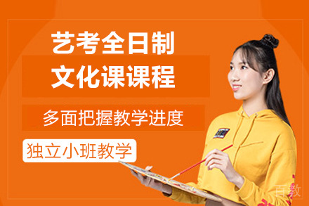 临沂锐满分教育_临沂艺考全日制文化课课程