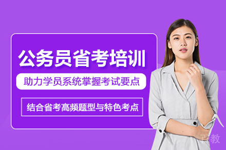 武汉公务员省考培训班