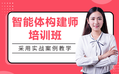 北京智能体构建师培训班