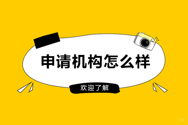 南京出国语言-南京冠桥海外教育怎么样-好不好