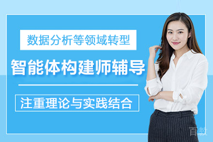 智能体构建师辅导班