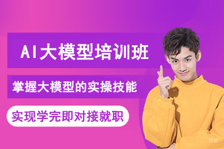 武汉AI大模型培训班