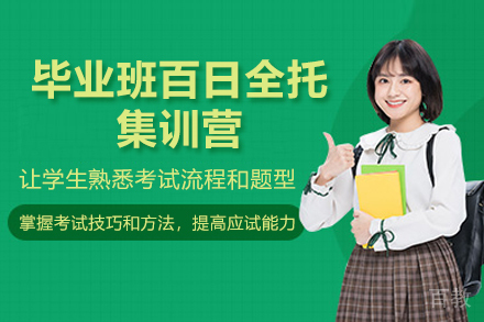 临沂锐满分教育_临沂初三百日全托集训营