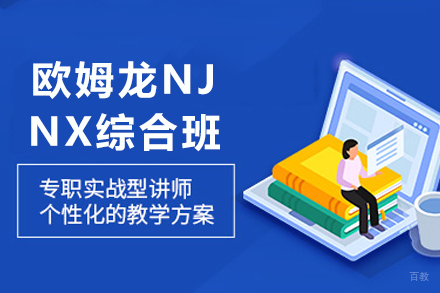 成都欧姆龙NJ/NX综合班