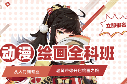 合肥动漫设计培训班
